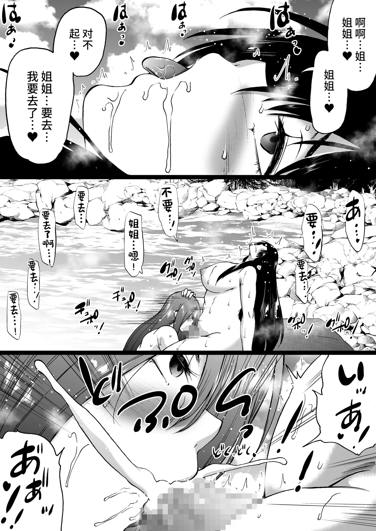 [Aihara Workshop (Aihara You)] Ryokan wa Futanari Harem -Futanari Oyako to Teiten Camera- [Chinese] [不咕鸟汉化组] Bildnummer 49