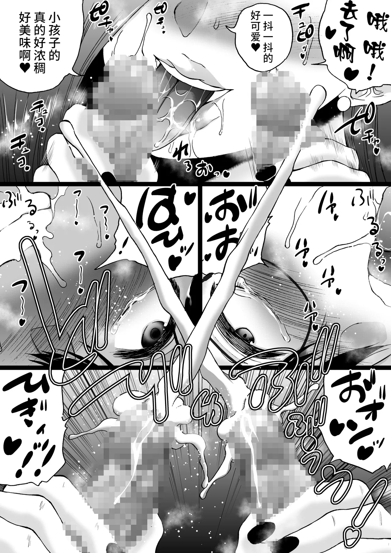 [Aihara Workshop (Aihara You)] Ryokan wa Futanari Harem -Futanari Oyako to Teiten Camera- [Chinese] [不咕鸟汉化组] Bildnummer 73