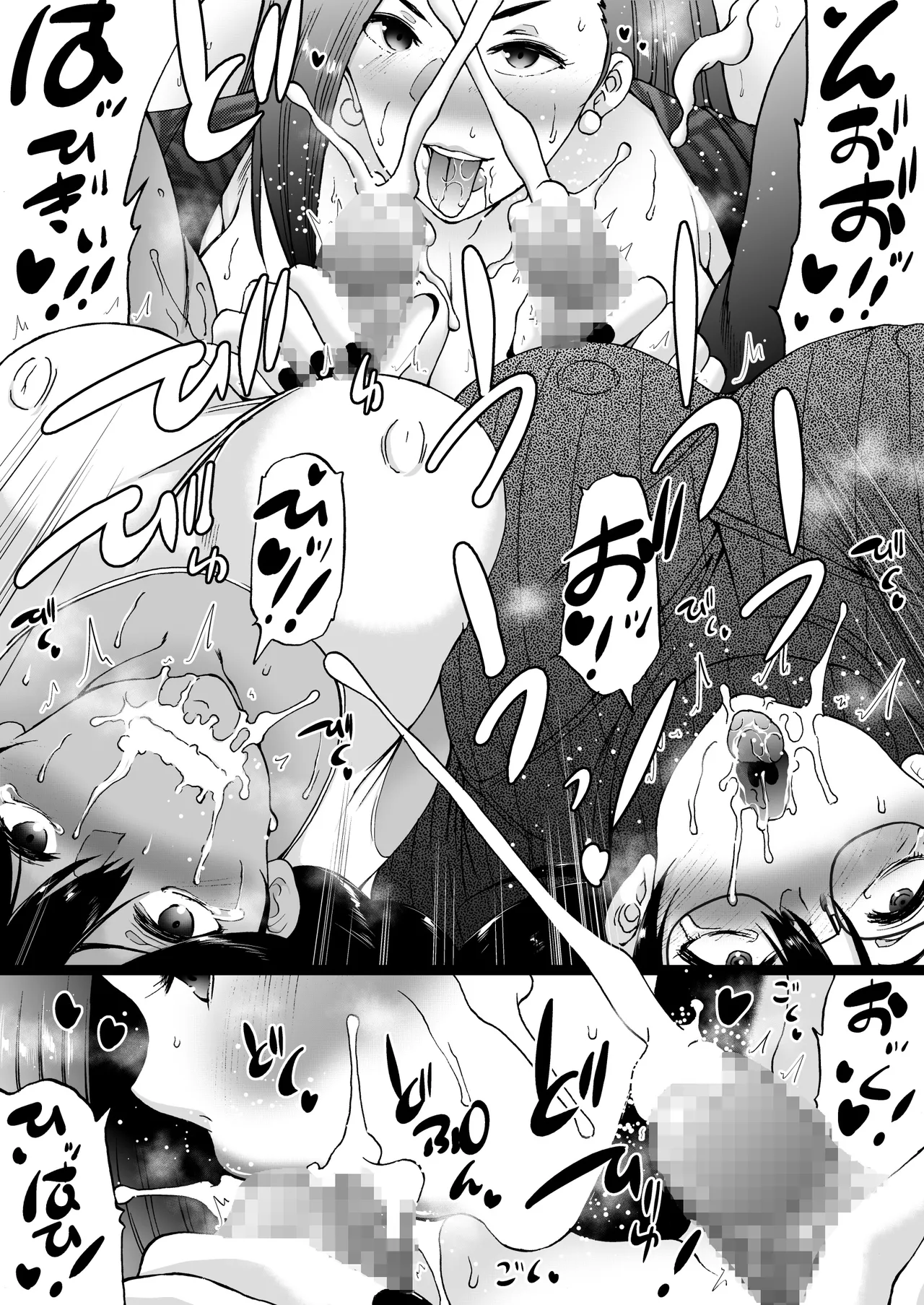 [Aihara Workshop (Aihara You)] Ryokan wa Futanari Harem -Futanari Oyako to Teiten Camera- [Chinese] [不咕鸟汉化组] Bildnummer 74