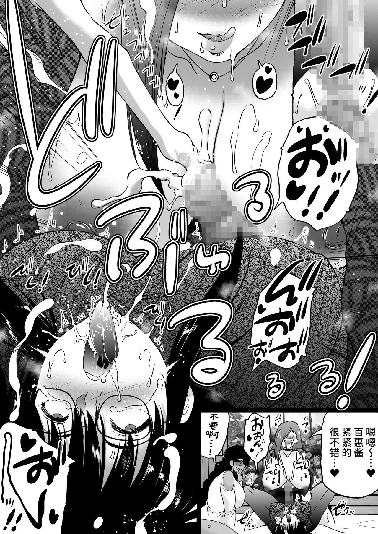 [Aihara Workshop (Aihara You)] Ryokan wa Futanari Harem -Futanari Oyako to Teiten Camera- [Chinese] [不咕鸟汉化组] Bildnummer 77