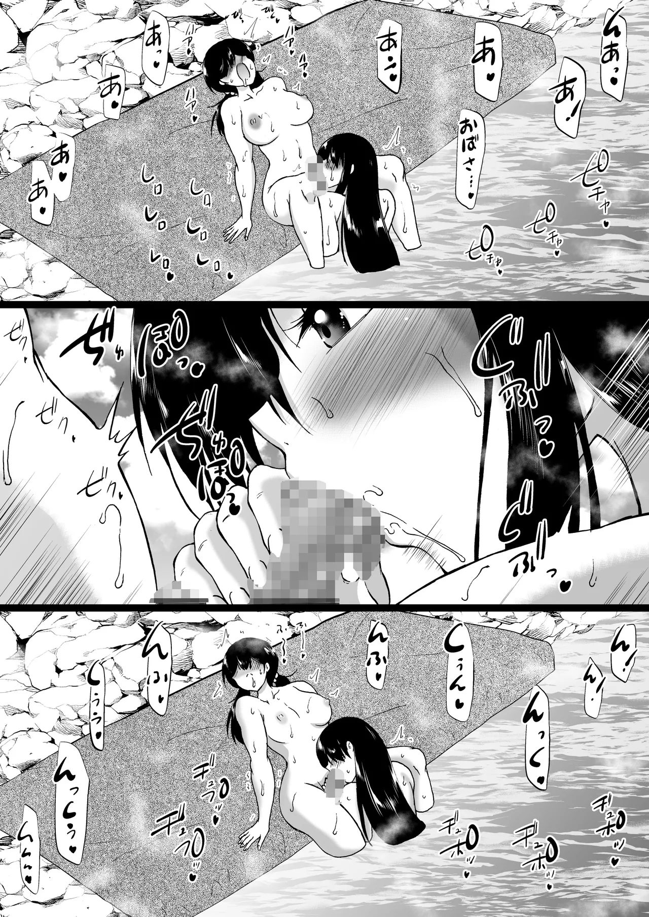 [Aihara Workshop (Aihara You)] Ryokan wa Futanari Harem -Futanari Oyako to Teiten Camera- [Chinese] [不咕鸟汉化组] Bildnummer 95