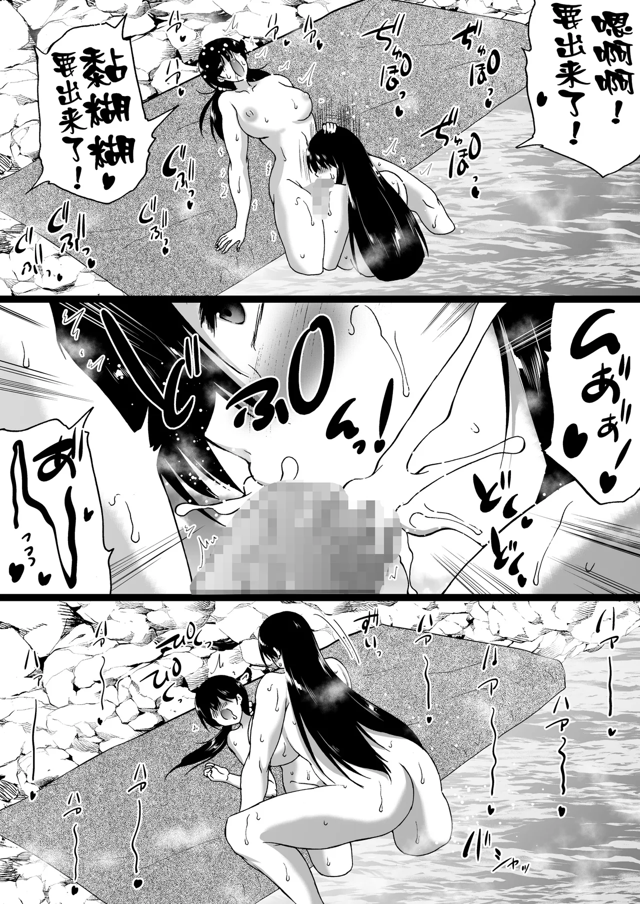 [Aihara Workshop (Aihara You)] Ryokan wa Futanari Harem -Futanari Oyako to Teiten Camera- [Chinese] [不咕鸟汉化组] Bildnummer 96