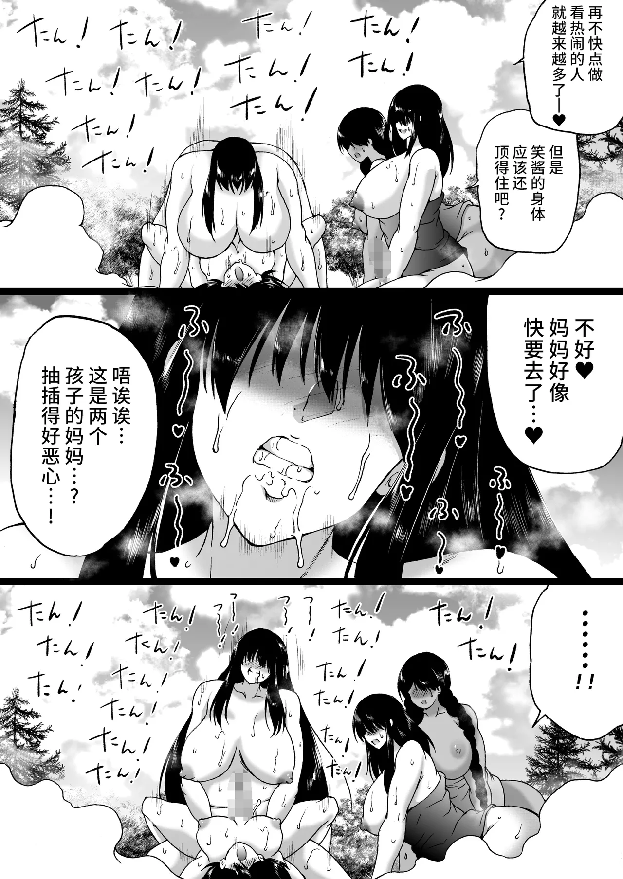 [Aihara Workshop (Aihara You)] Ryokan wa Futanari Harem -Futanari Oyako to Teiten Camera- [Chinese] [不咕鸟汉化组] Bildnummer 101