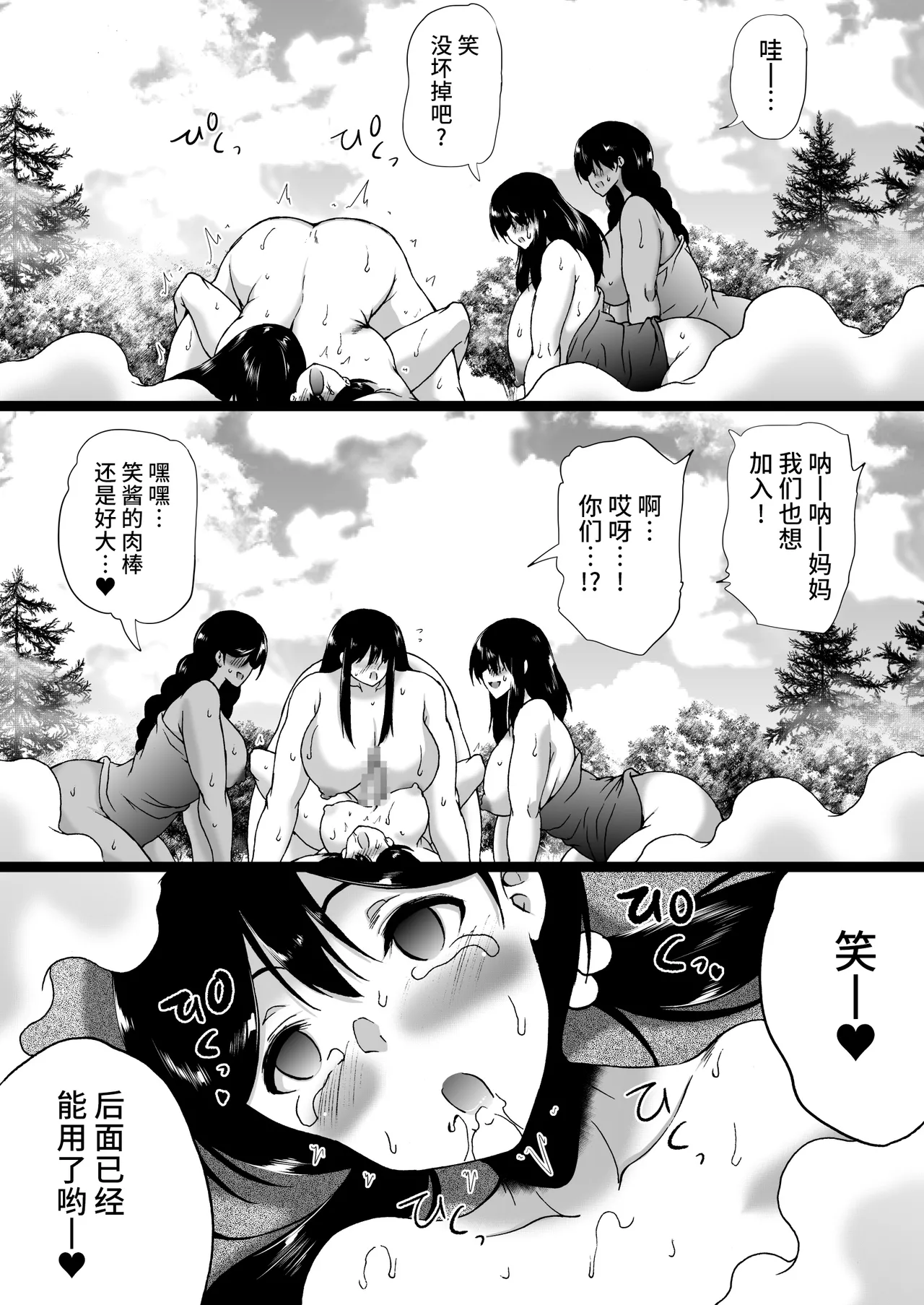 [Aihara Workshop (Aihara You)] Ryokan wa Futanari Harem -Futanari Oyako to Teiten Camera- [Chinese] [不咕鸟汉化组] Bildnummer 103