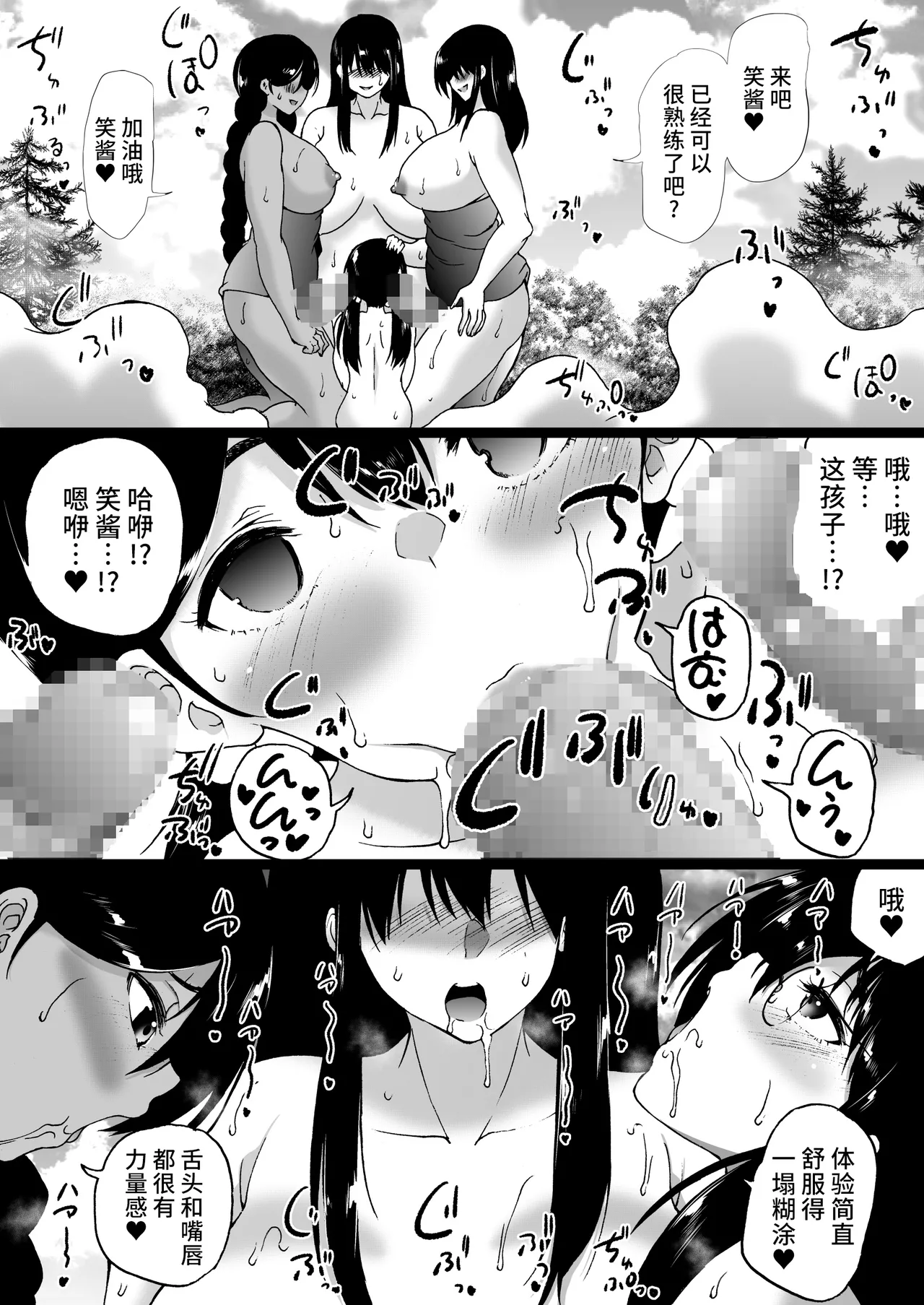 [Aihara Workshop (Aihara You)] Ryokan wa Futanari Harem -Futanari Oyako to Teiten Camera- [Chinese] [不咕鸟汉化组] Bildnummer 105