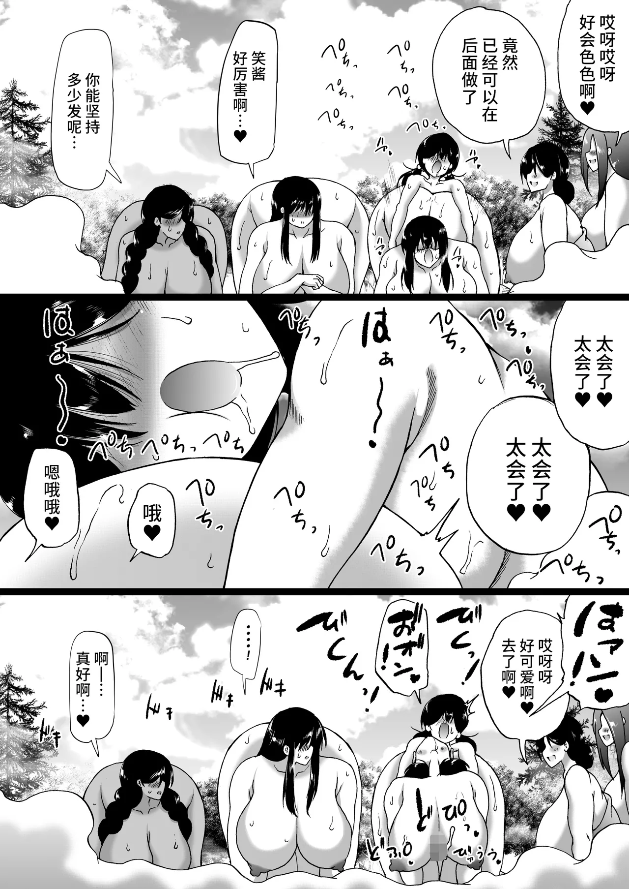 [Aihara Workshop (Aihara You)] Ryokan wa Futanari Harem -Futanari Oyako to Teiten Camera- [Chinese] [不咕鸟汉化组] Bildnummer 112