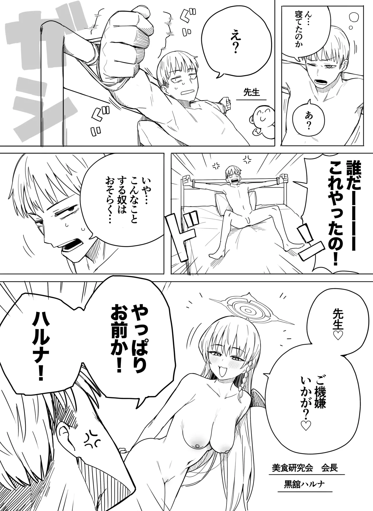 [ぷ玉] ハルナ (ブルーアーカイブ) 이미지 번호 1