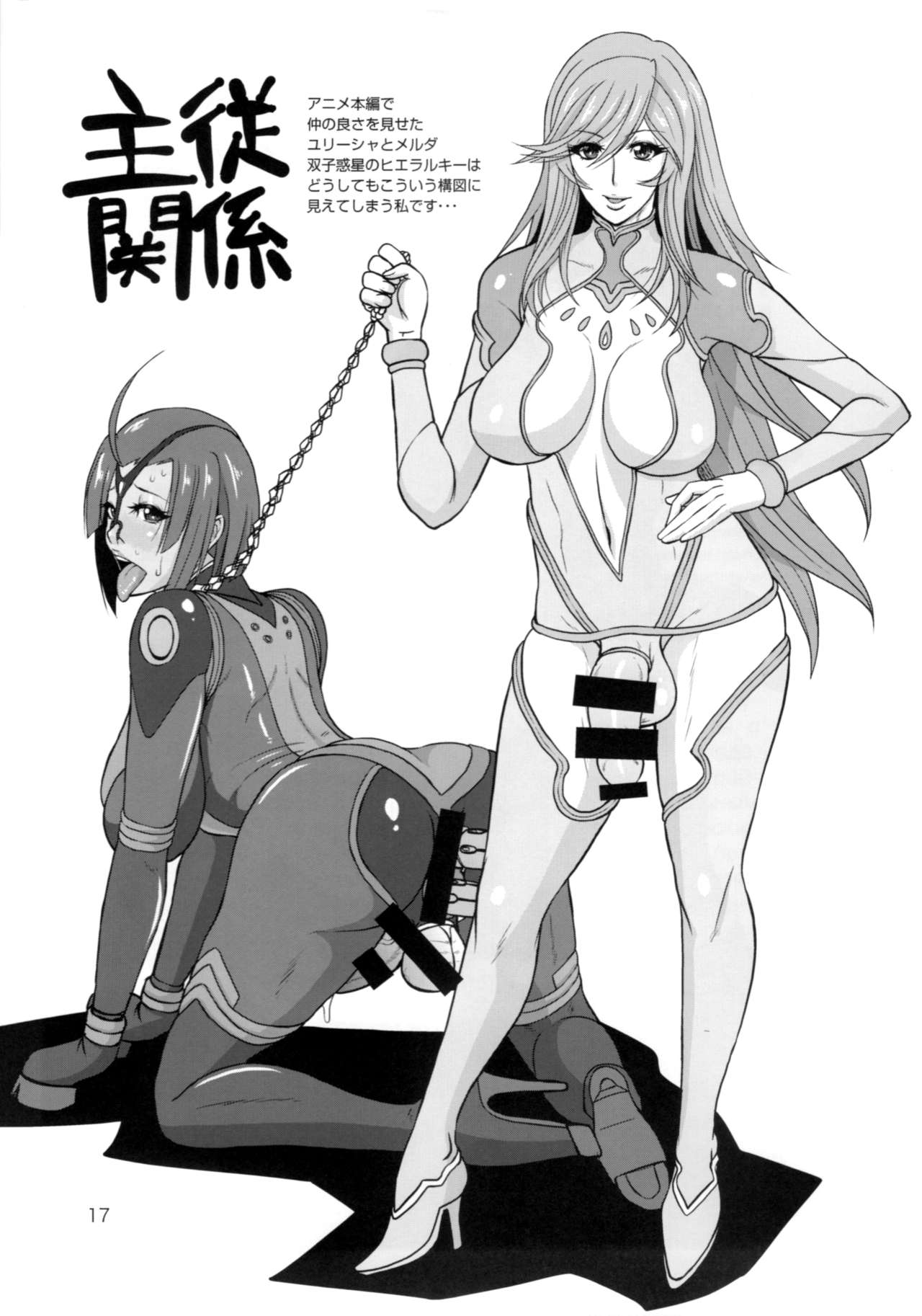 (C88) [SERIOUS GRAPHICS (ICE)] ICE BOXXX 16 / PROJECT IZUMO (Space Battleship Yamato 2199) Bildnummer 18