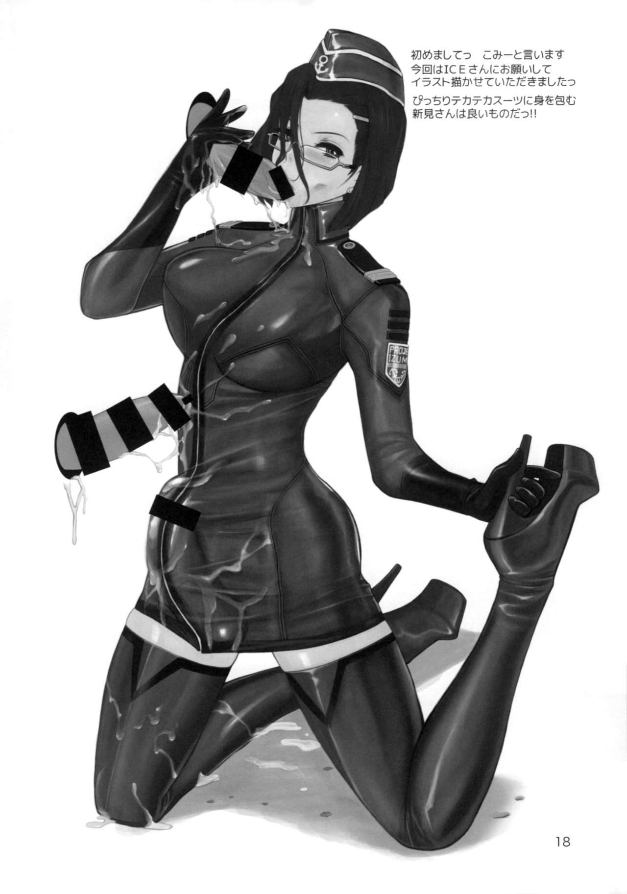 (C88) [SERIOUS GRAPHICS (ICE)] ICE BOXXX 16 / PROJECT IZUMO (Space Battleship Yamato 2199) Bildnummer 19