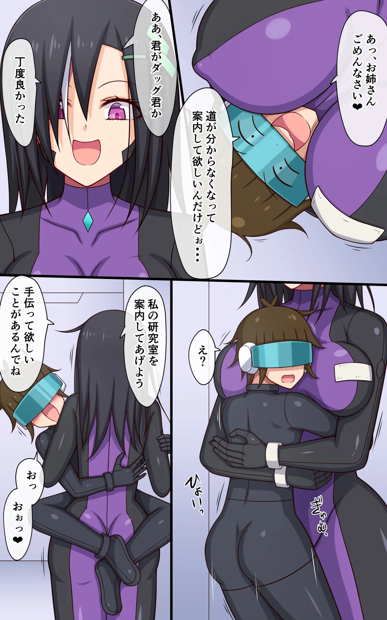 [Parity Nyuu]An eventful day at the tickling robot lab numero di immagine  5