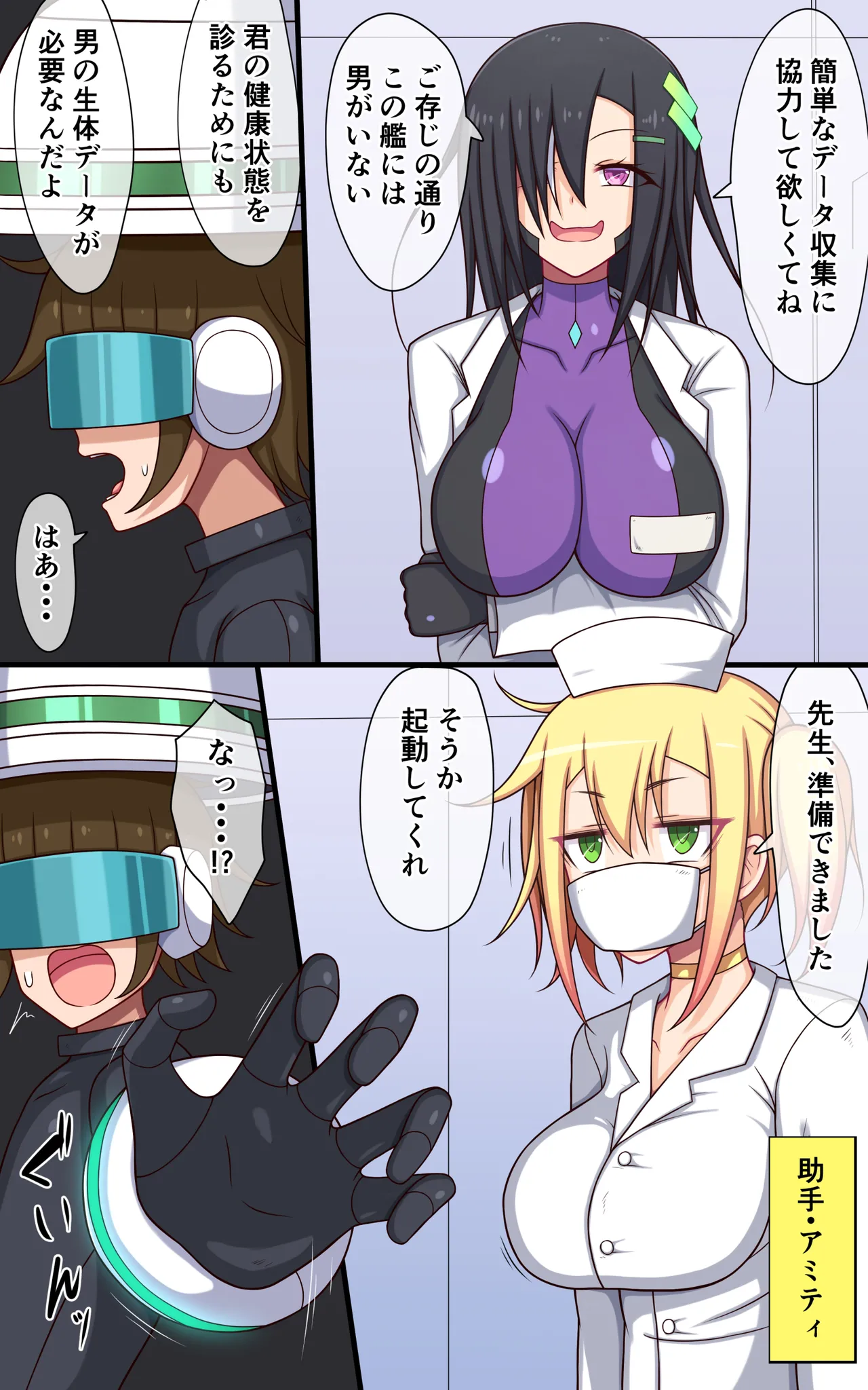 [Parity Nyuu]An eventful day at the tickling robot lab numero di immagine  7