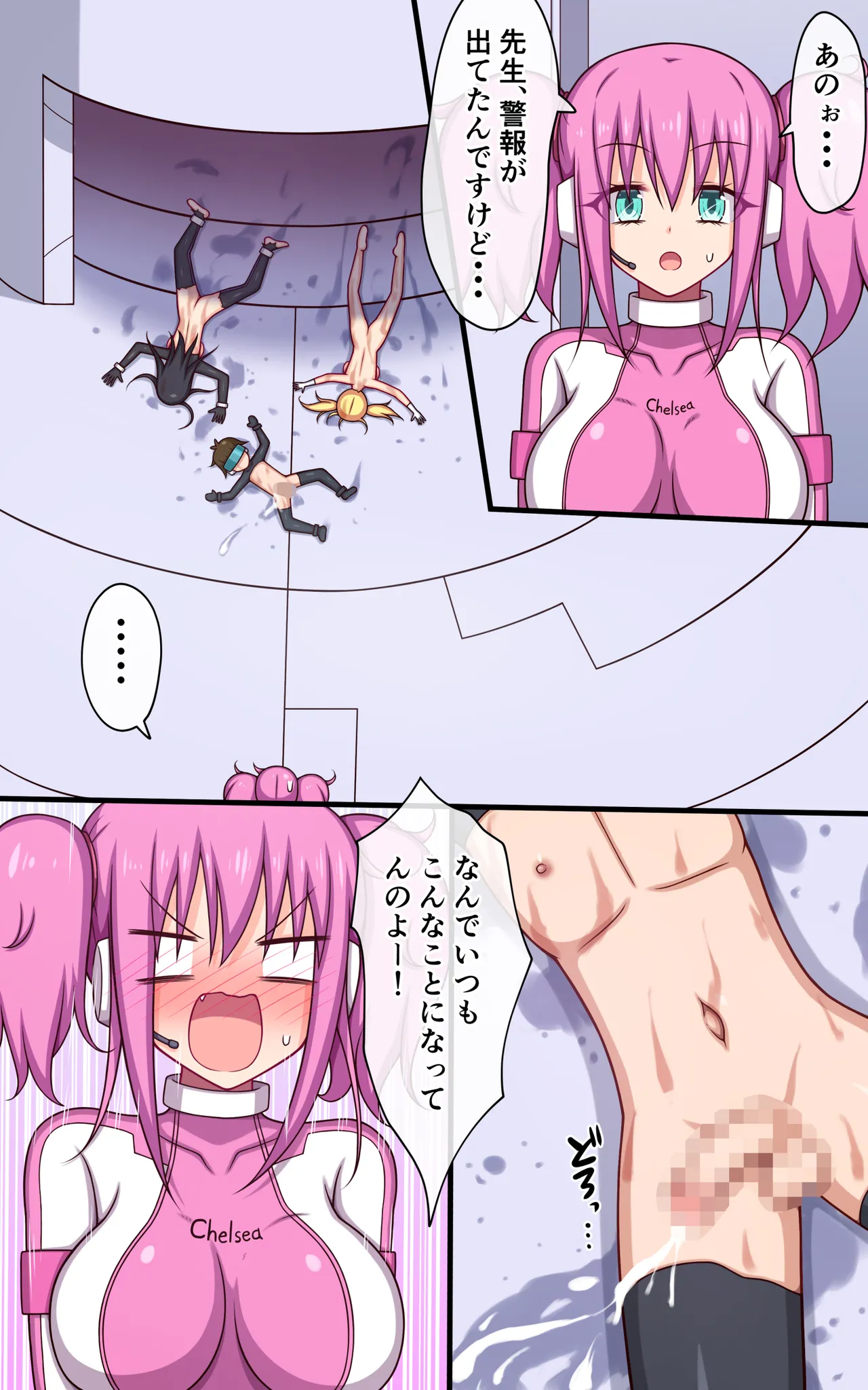 [Parity Nyuu]An eventful day at the tickling robot lab numero di immagine  30