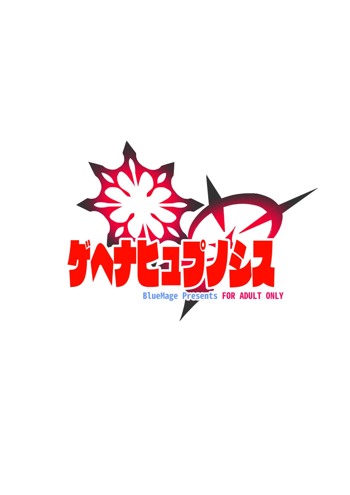 [Blue Mage (Aoi Manabu)] Gehenna Hypnosis (Blue Archive) [Chinese] [空気系☆漢化] [Digital] 19eme image