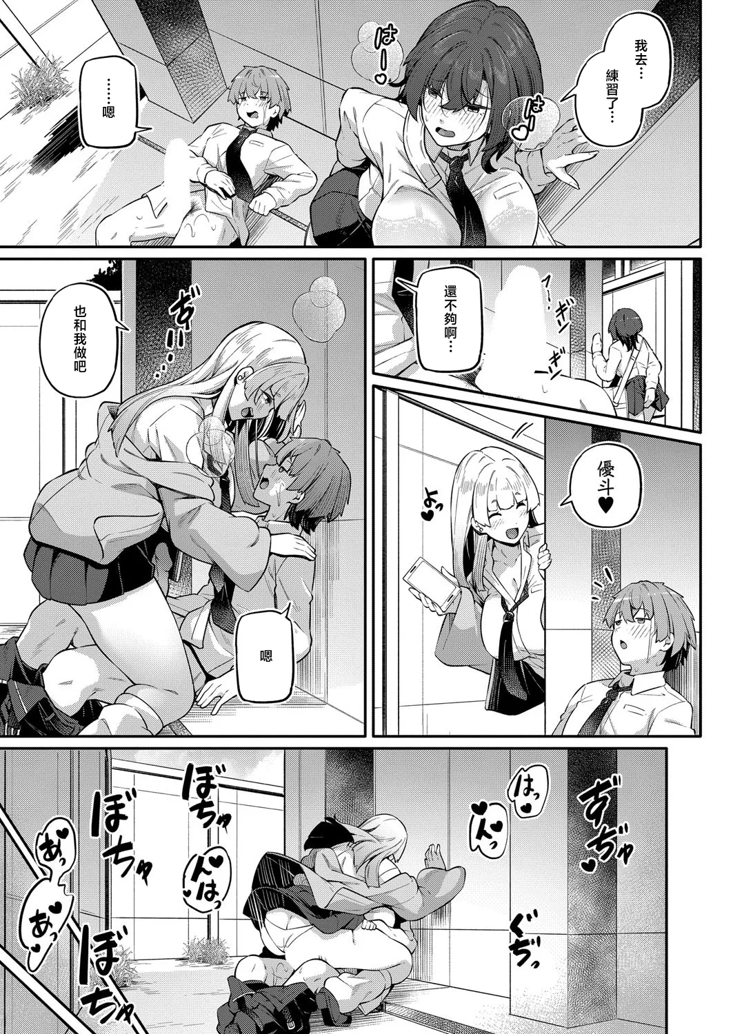 [双葉八重]アナルは性器じゃありません！！〜2人の場合〜 numero di immagine  19