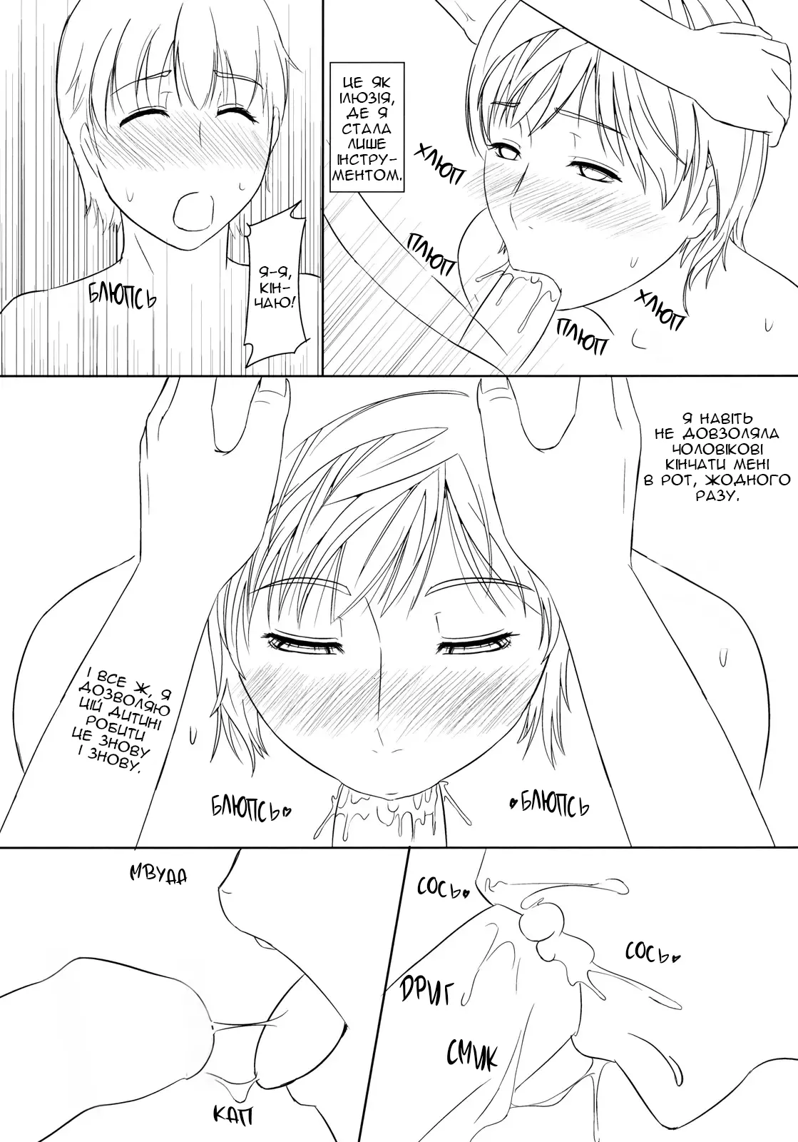 (C79) [Tenguren (Nario)] Boketsu o Horu 2010 Fuyu | Заглиблення в Нірку Тітоньки [Ukrainian] [Knight] numero di immagine  6