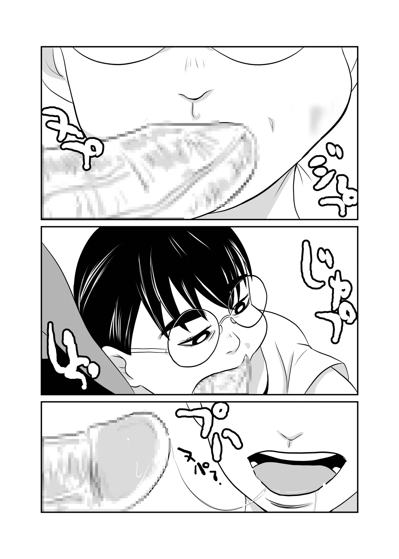 [Chikuwa-kai (Fuyutsuki)] Mahoroba Danchi 09 | Mahorobo Housing Complex 09 [English] [sakurei] numero di immagine  11