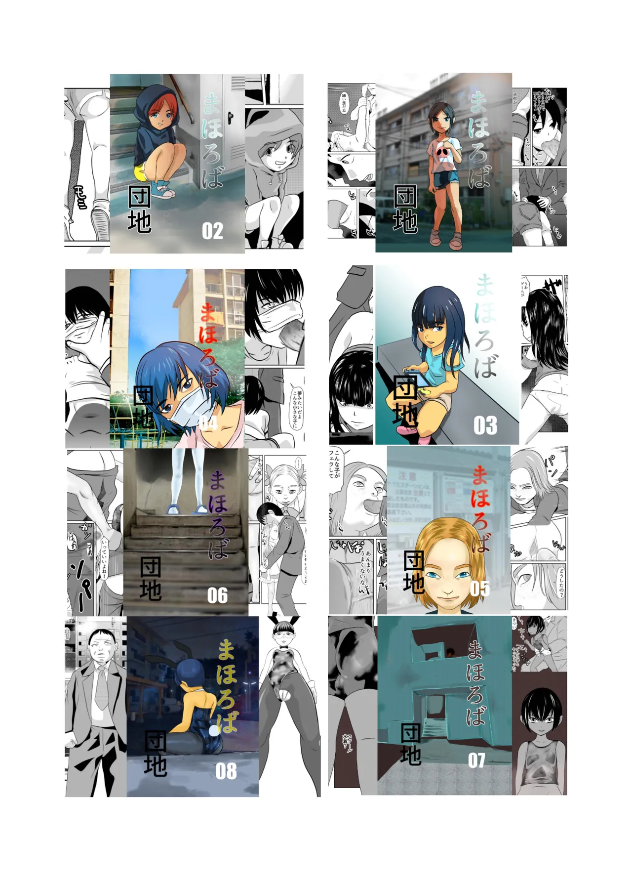 [Chikuwa-kai (Fuyutsuki)] Mahoroba Danchi 09 | Mahorobo Housing Complex 09 [English] [sakurei] numero di immagine  18