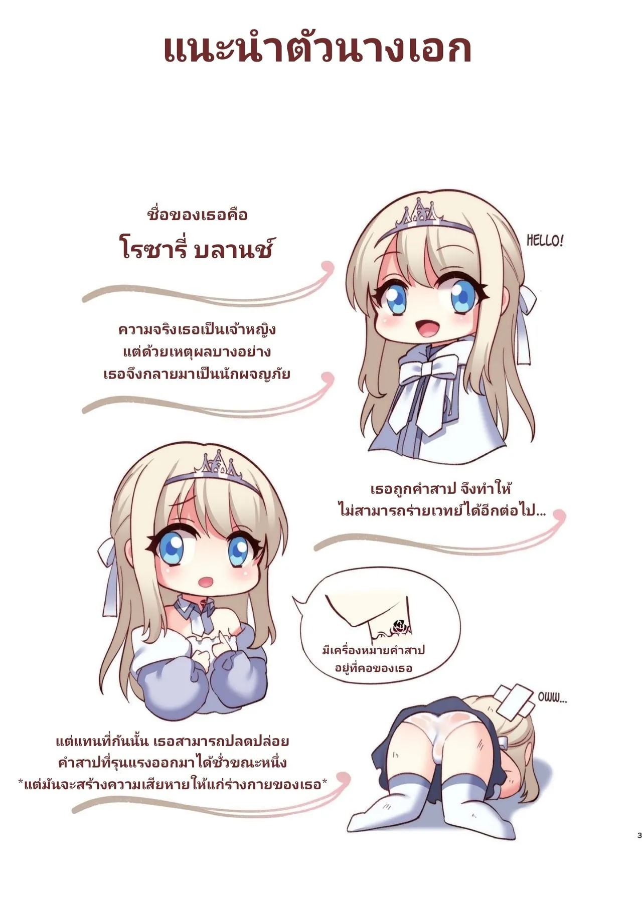 [Yajirushi Key (Meito)] Noroi no Yubiwa de Game Over [Thai ภาษาไทย] 이미지 번호 2