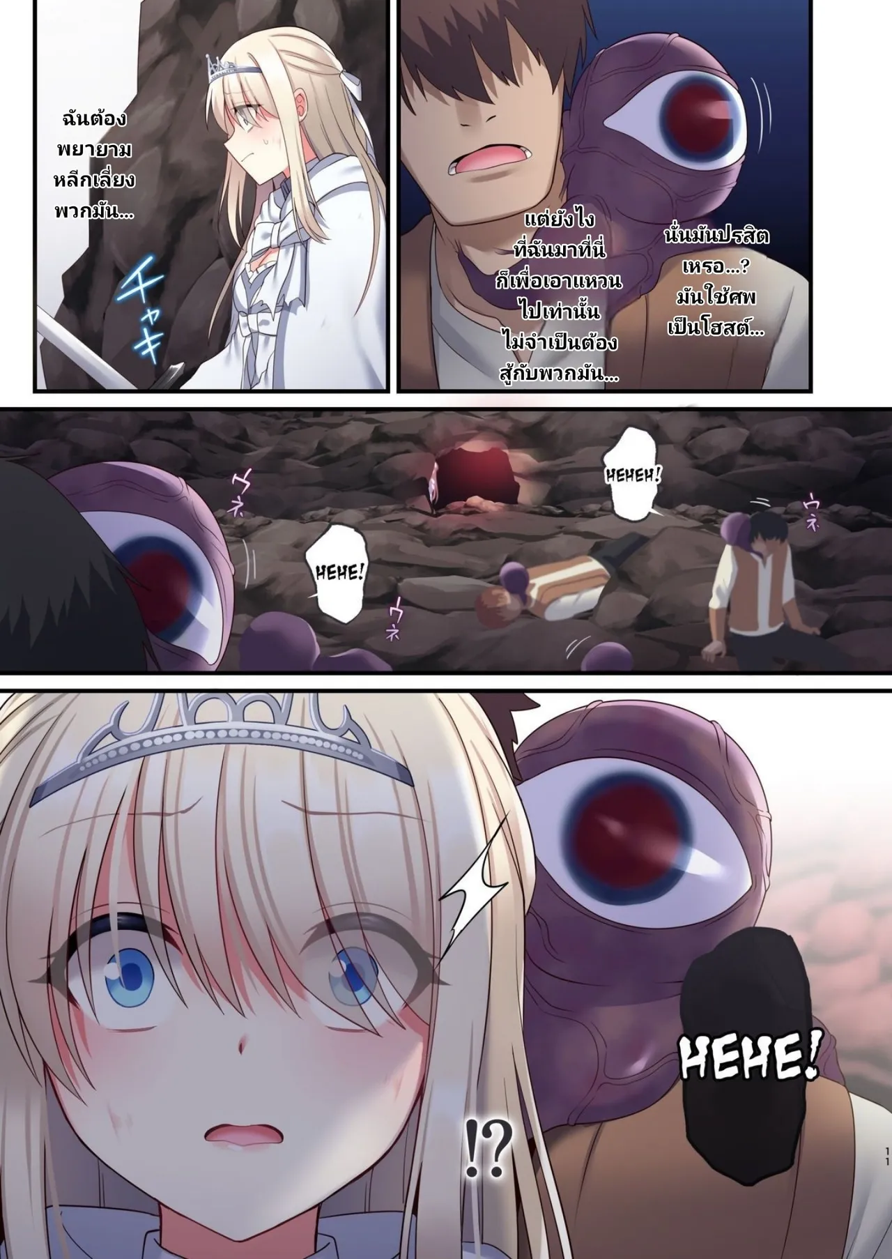 [Yajirushi Key (Meito)] Noroi no Yubiwa de Game Over [Thai ภาษาไทย] 이미지 번호 7