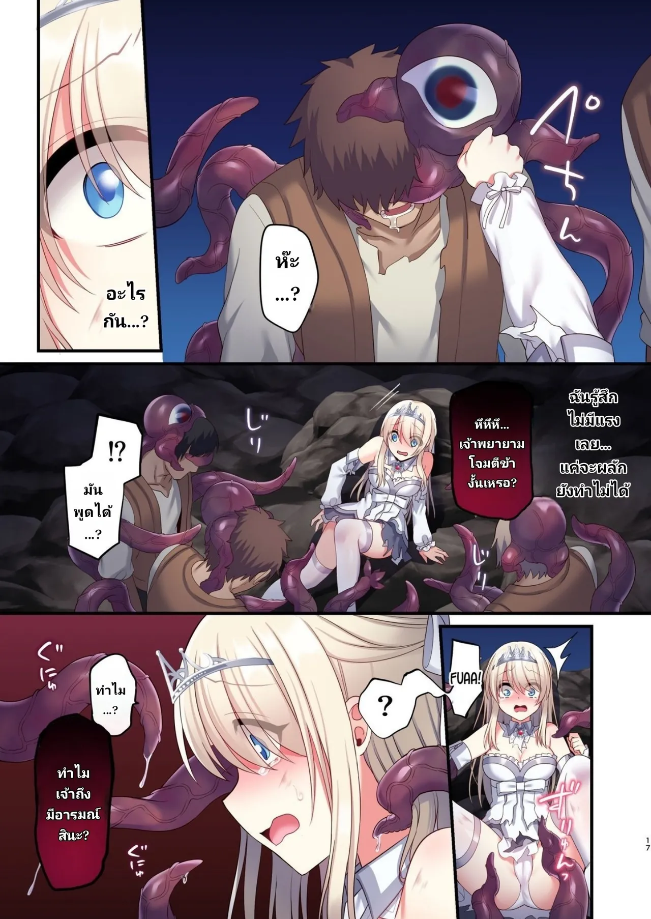 [Yajirushi Key (Meito)] Noroi no Yubiwa de Game Over [Thai ภาษาไทย] 이미지 번호 13