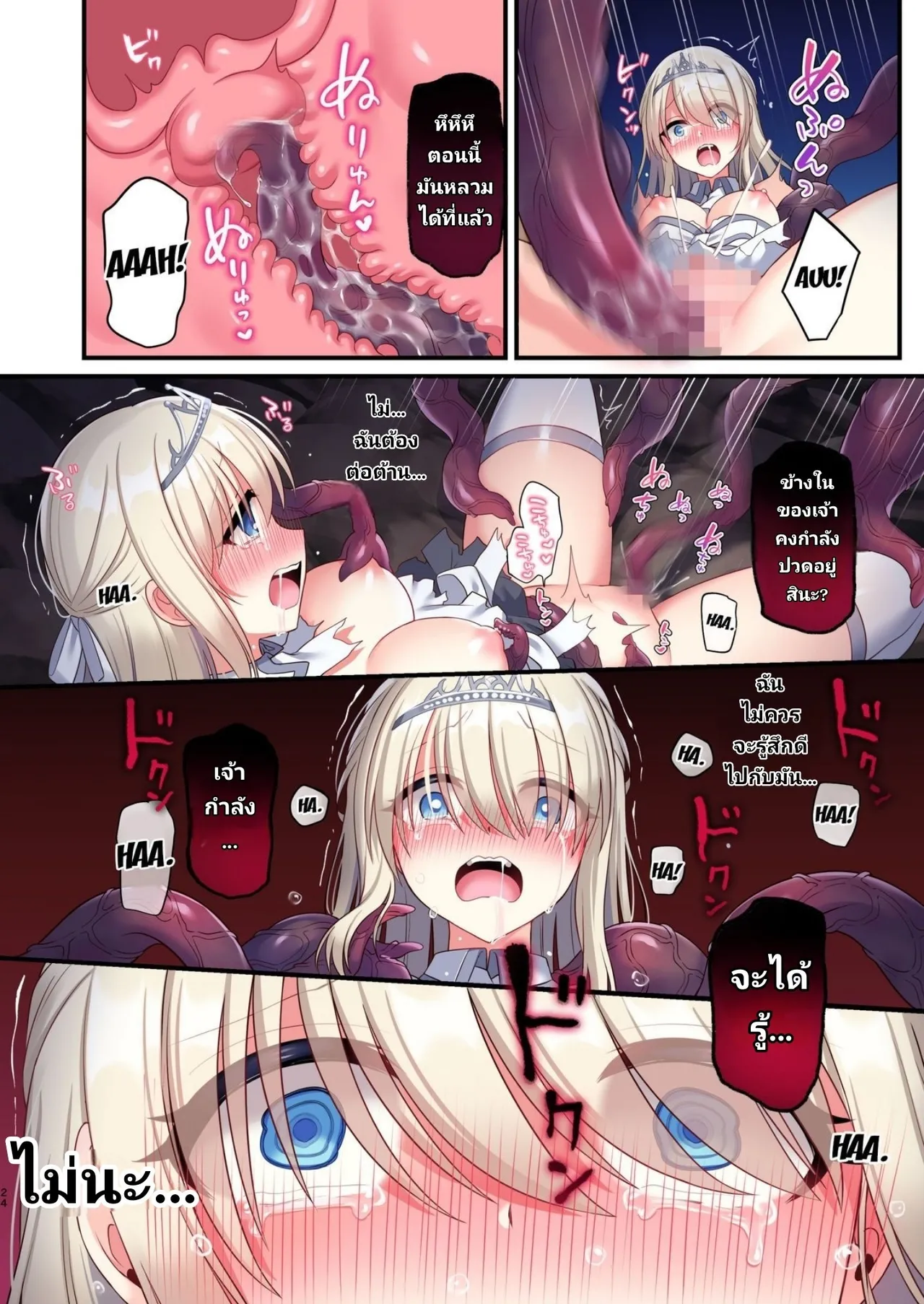 [Yajirushi Key (Meito)] Noroi no Yubiwa de Game Over [Thai ภาษาไทย] 이미지 번호 20