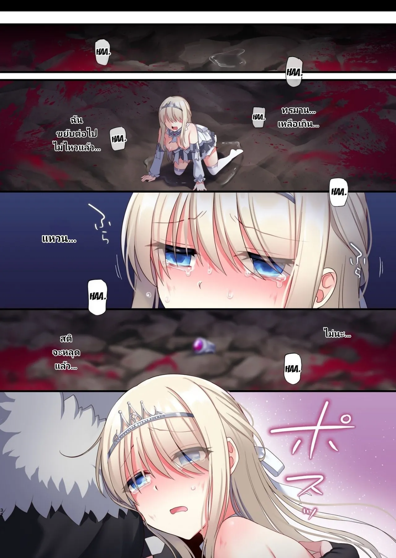 [Yajirushi Key (Meito)] Noroi no Yubiwa de Game Over [Thai ภาษาไทย] 이미지 번호 28