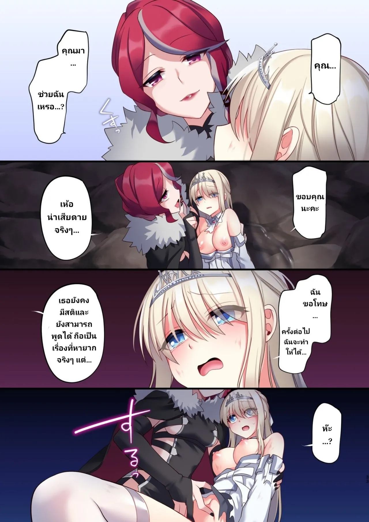 [Yajirushi Key (Meito)] Noroi no Yubiwa de Game Over [Thai ภาษาไทย] 이미지 번호 29