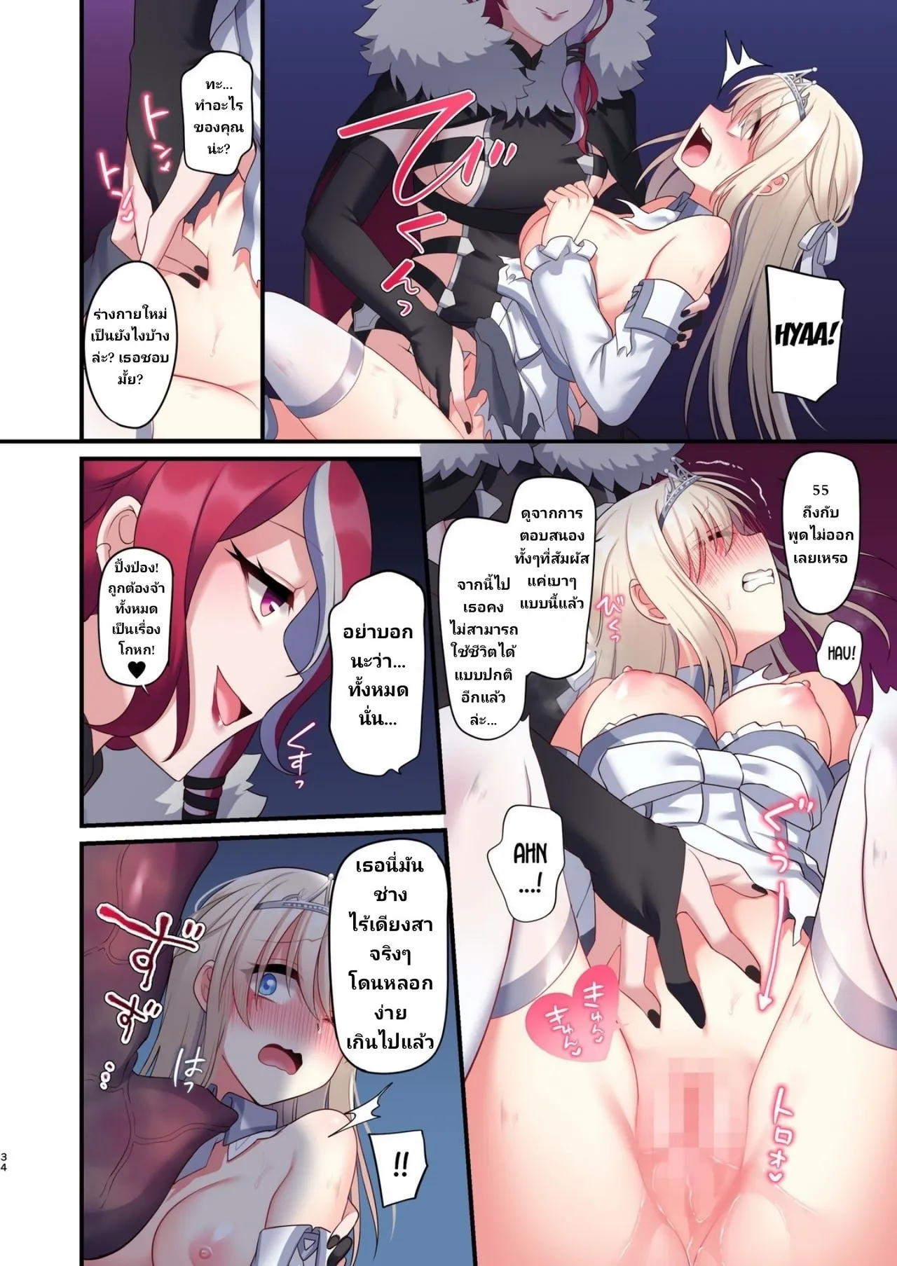 [Yajirushi Key (Meito)] Noroi no Yubiwa de Game Over [Thai ภาษาไทย] 이미지 번호 30