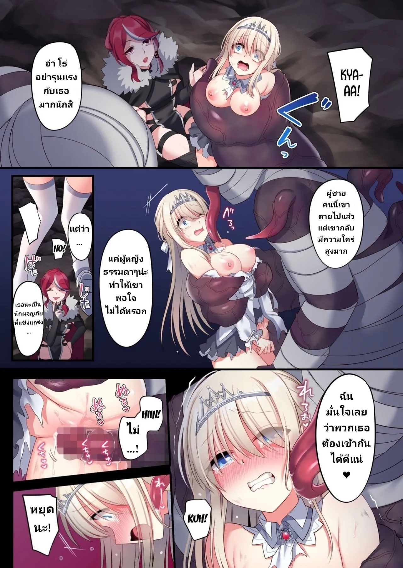 [Yajirushi Key (Meito)] Noroi no Yubiwa de Game Over [Thai ภาษาไทย] 이미지 번호 31