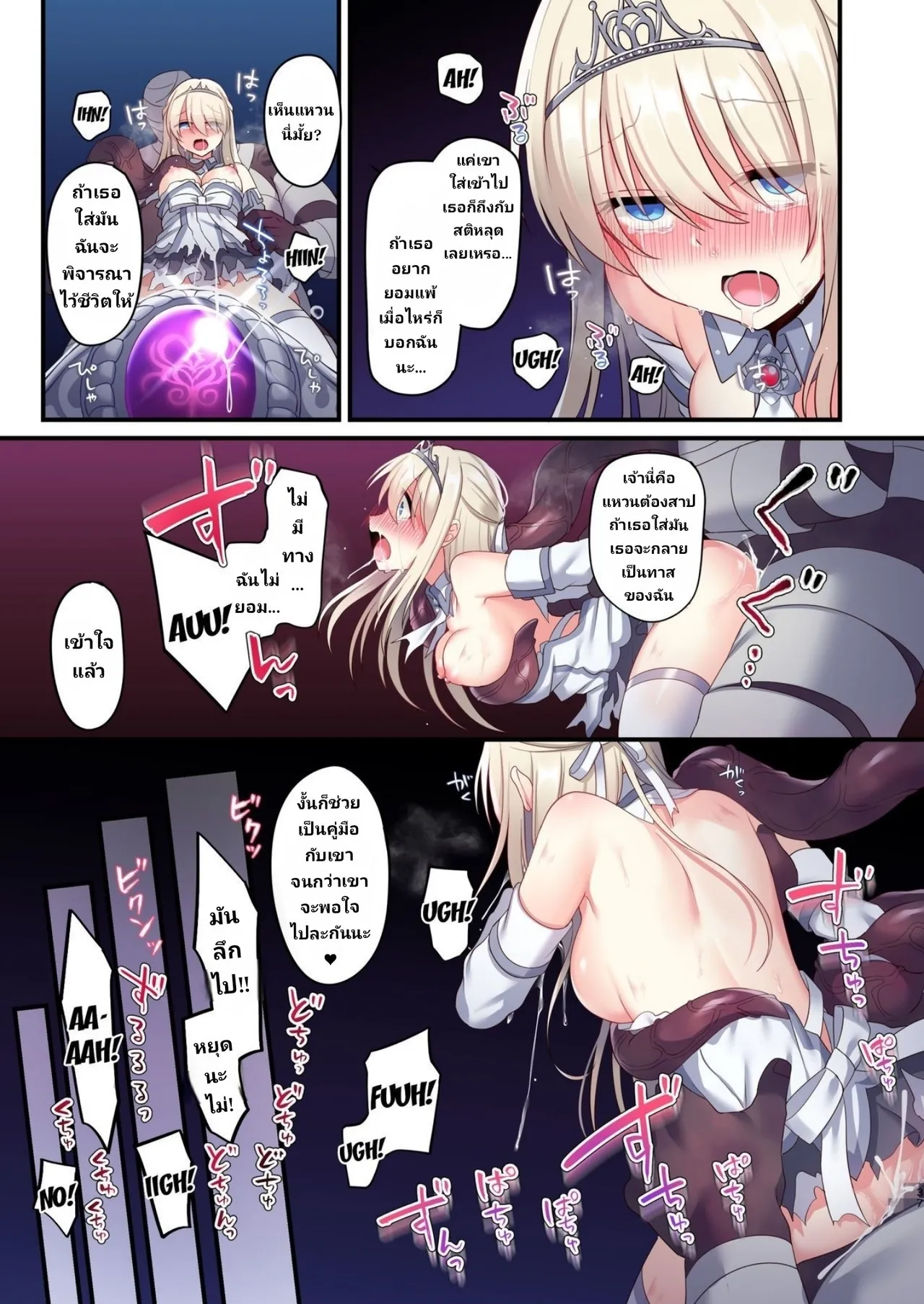 [Yajirushi Key (Meito)] Noroi no Yubiwa de Game Over [Thai ภาษาไทย] 이미지 번호 33