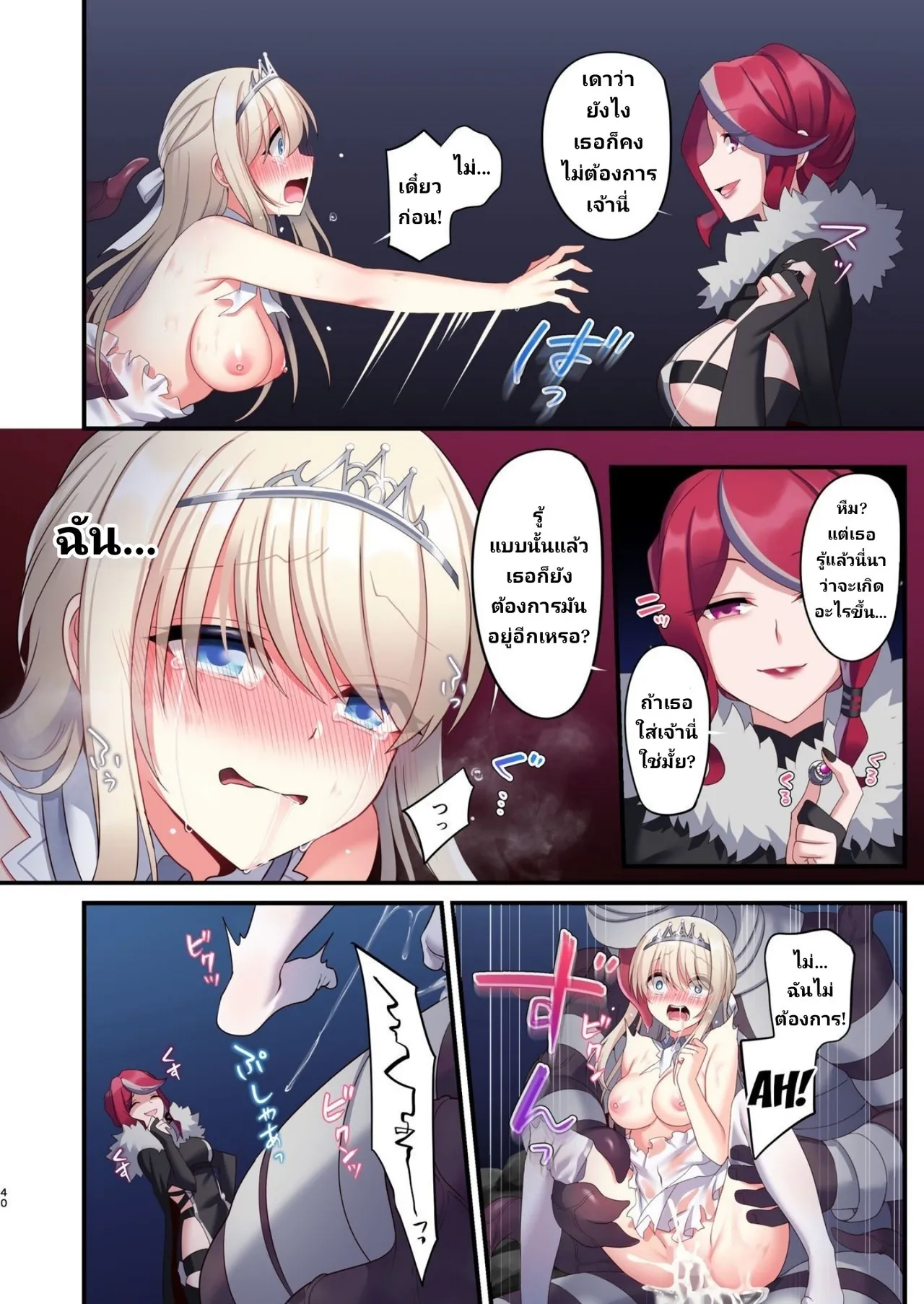 [Yajirushi Key (Meito)] Noroi no Yubiwa de Game Over [Thai ภาษาไทย] 이미지 번호 36