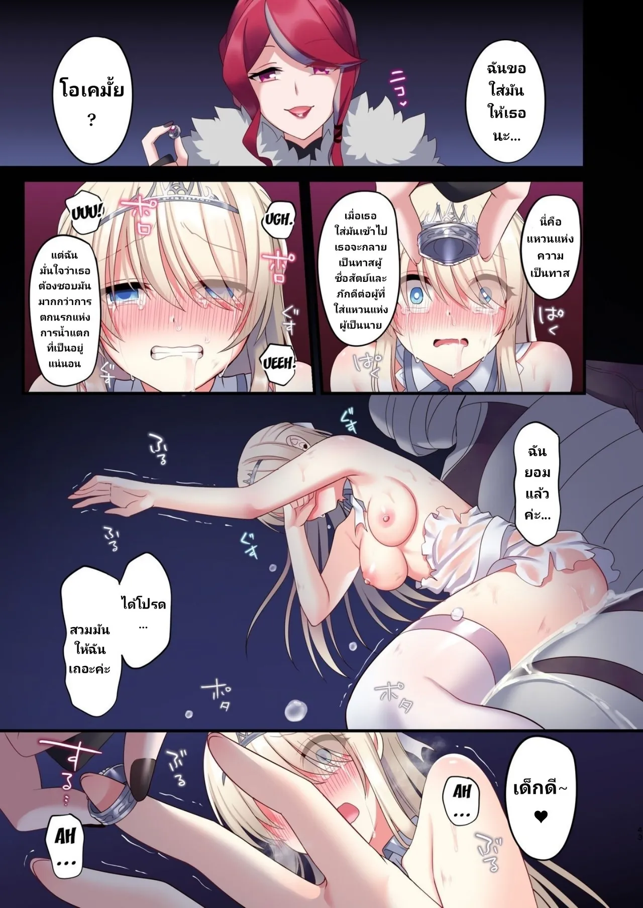 [Yajirushi Key (Meito)] Noroi no Yubiwa de Game Over [Thai ภาษาไทย] 이미지 번호 39