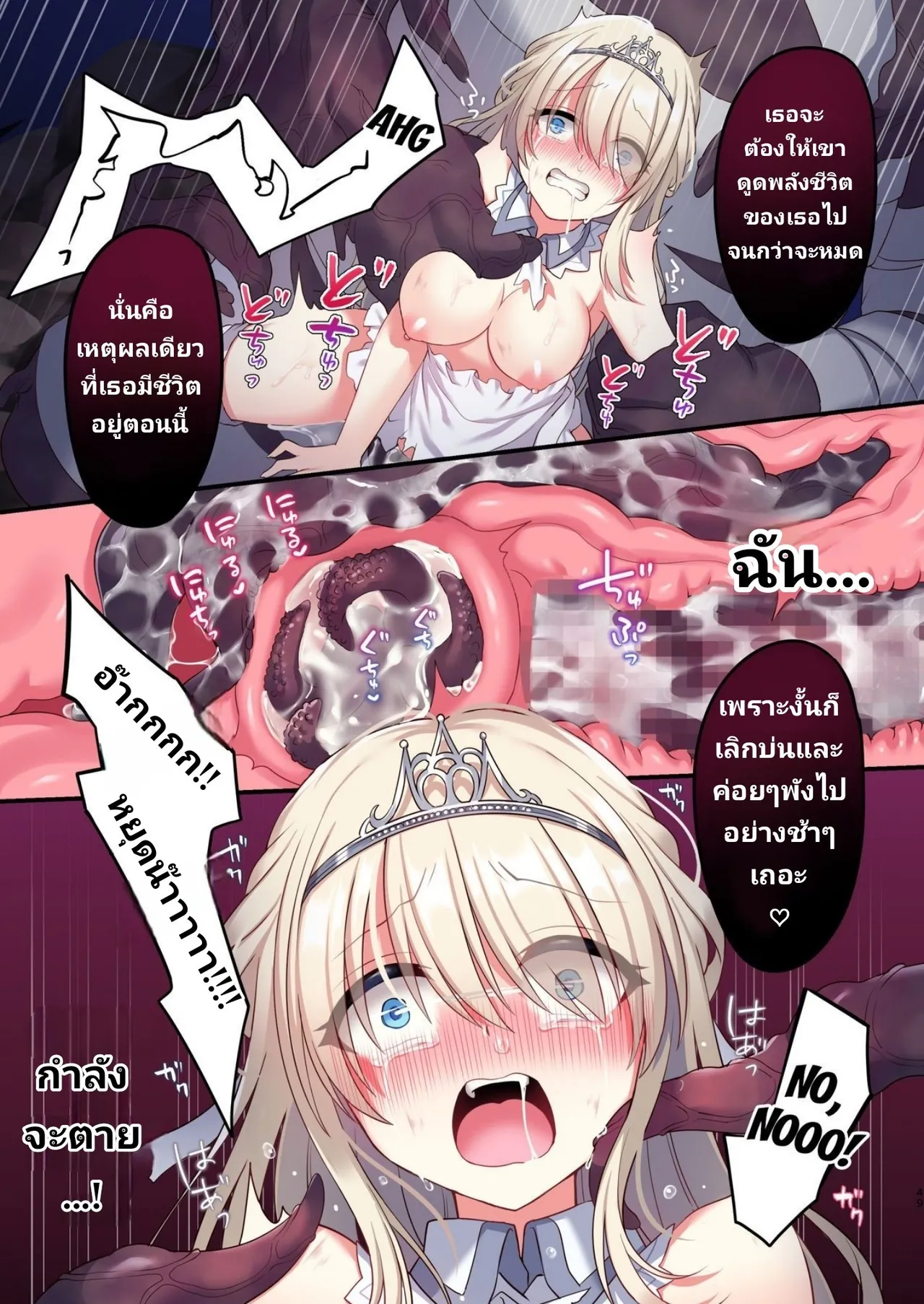 [Yajirushi Key (Meito)] Noroi no Yubiwa de Game Over [Thai ภาษาไทย] 이미지 번호 45