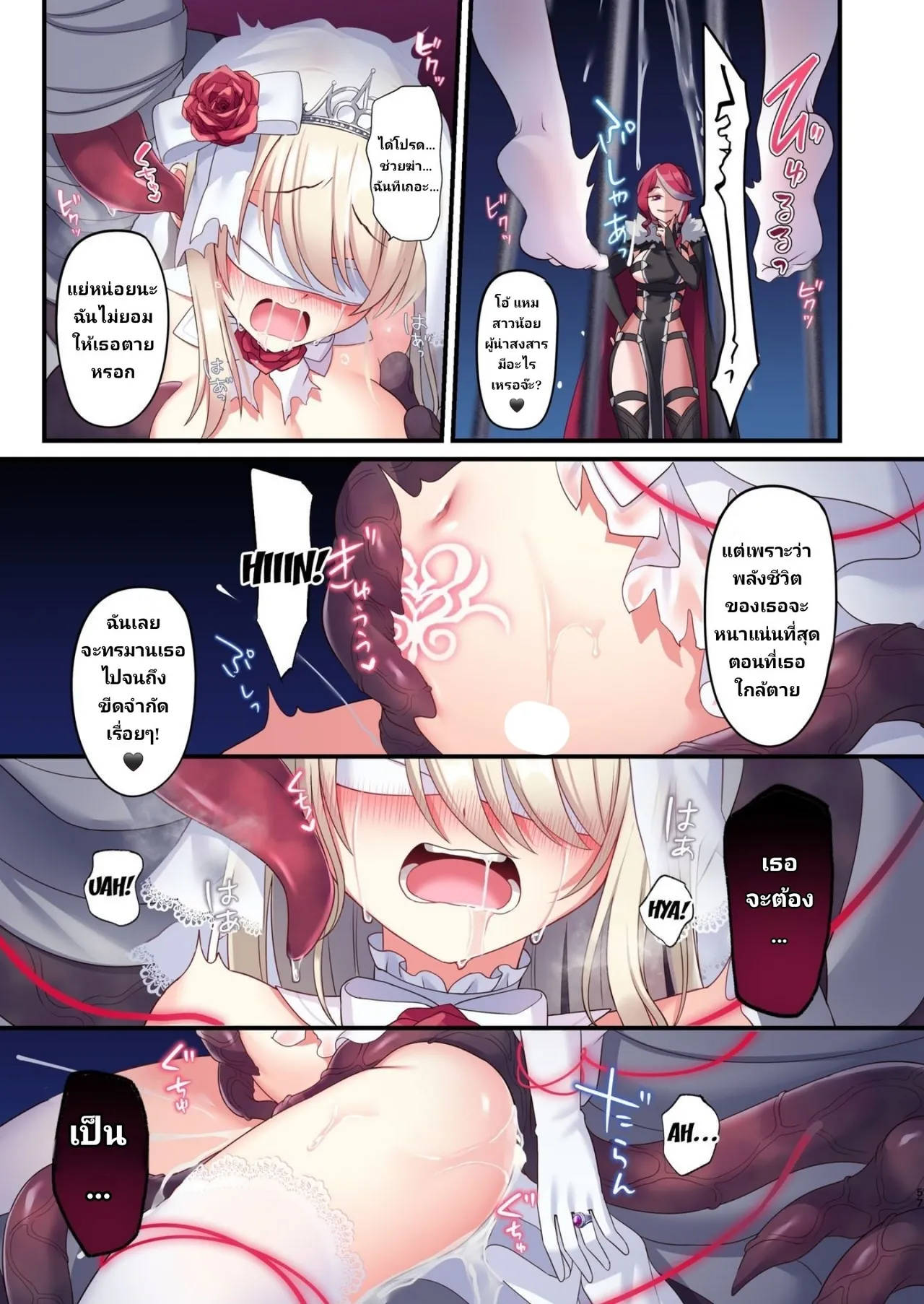 [Yajirushi Key (Meito)] Noroi no Yubiwa de Game Over [Thai ภาษาไทย] 이미지 번호 51