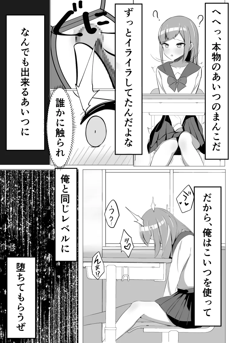 [Utona] Seiso-kei Fuuki Iinchou demo, Cli Zeme ni wa Aragaenai numero di immagine  7