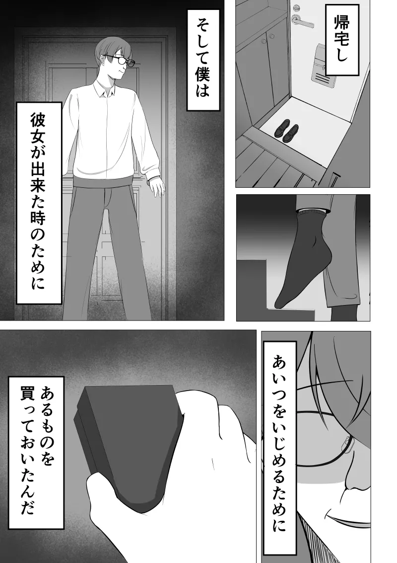 [Utona] Seiso-kei Fuuki Iinchou demo, Cli Zeme ni wa Aragaenai numero di immagine  11