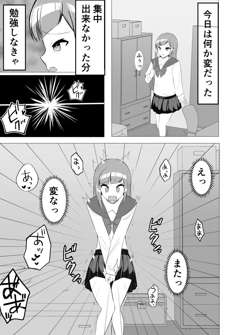 [Utona] Seiso-kei Fuuki Iinchou demo, Cli Zeme ni wa Aragaenai numero di immagine  13