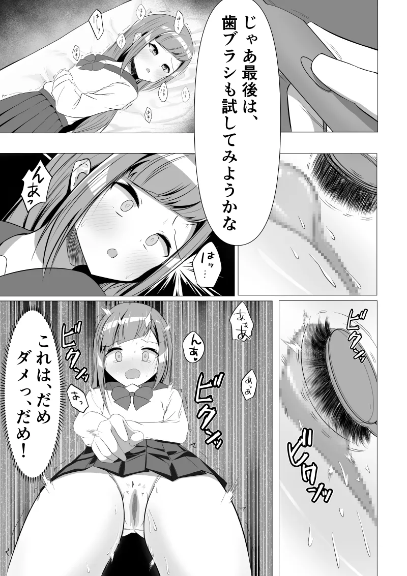 [Utona] Seiso-kei Fuuki Iinchou demo, Cli Zeme ni wa Aragaenai numero di immagine  15