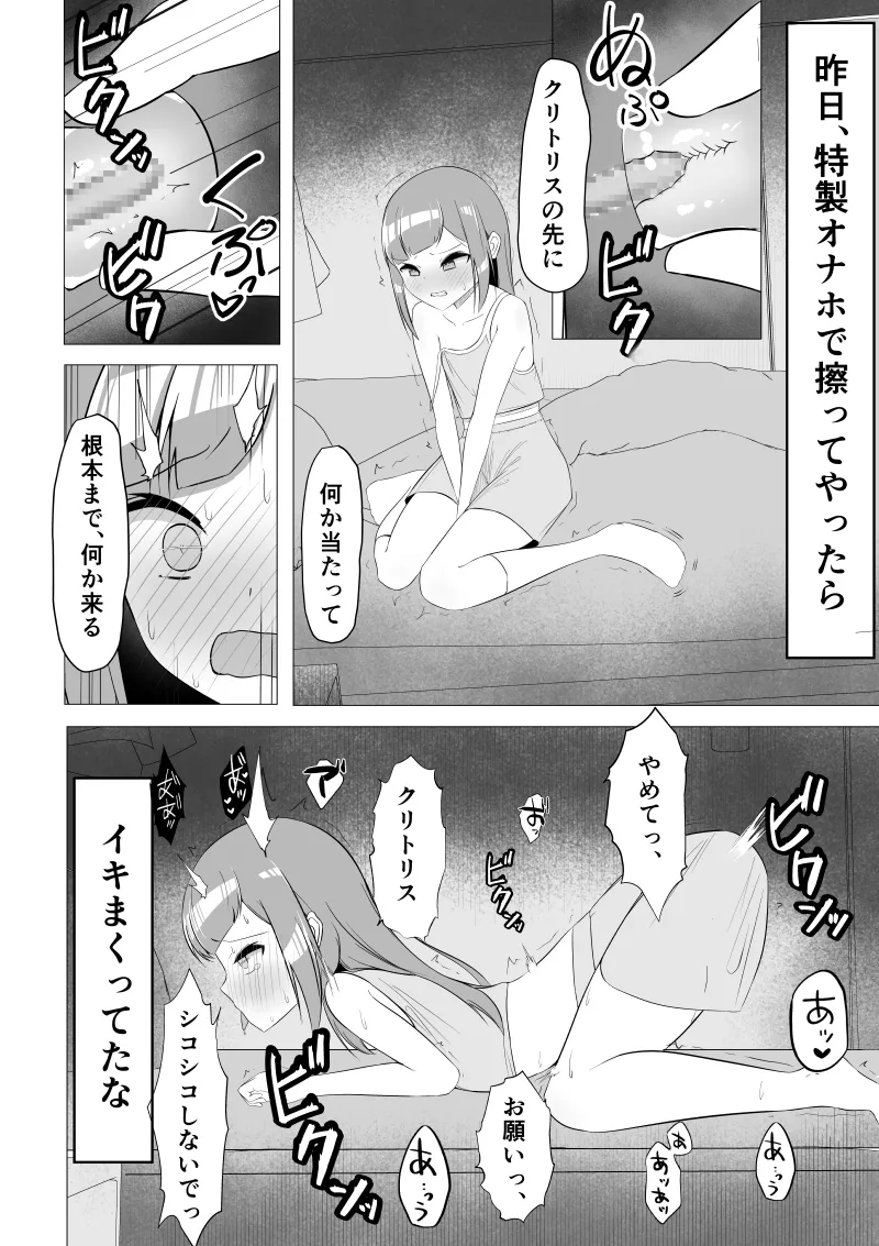 [Utona] Seiso-kei Fuuki Iinchou demo, Cli Zeme ni wa Aragaenai numero di immagine  20