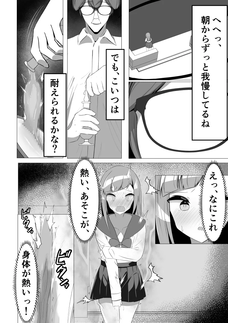 [Utona] Seiso-kei Fuuki Iinchou demo, Cli Zeme ni wa Aragaenai numero di immagine  24