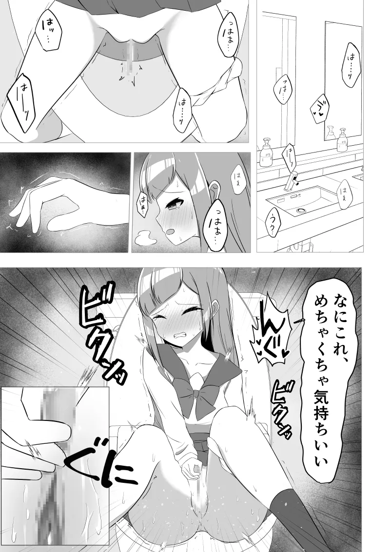 [Utona] Seiso-kei Fuuki Iinchou demo, Cli Zeme ni wa Aragaenai numero di immagine  27