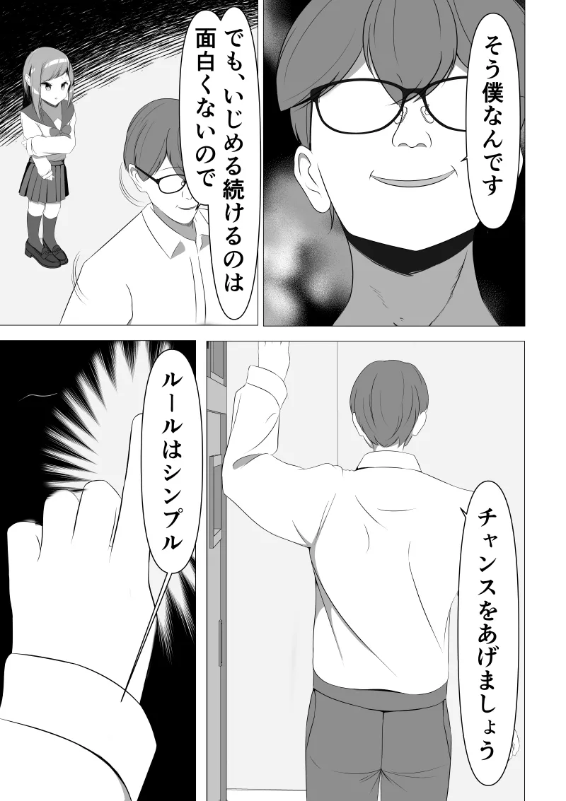 [Utona] Seiso-kei Fuuki Iinchou demo, Cli Zeme ni wa Aragaenai numero di immagine  33