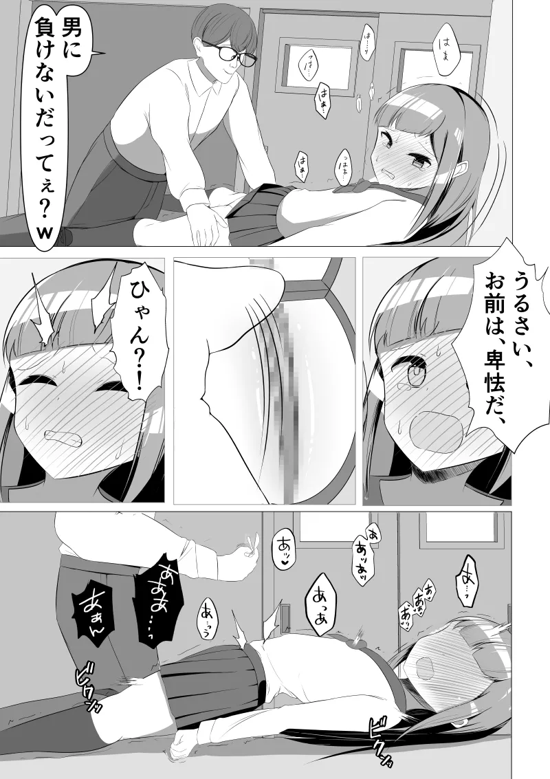 [Utona] Seiso-kei Fuuki Iinchou demo, Cli Zeme ni wa Aragaenai numero di immagine  37