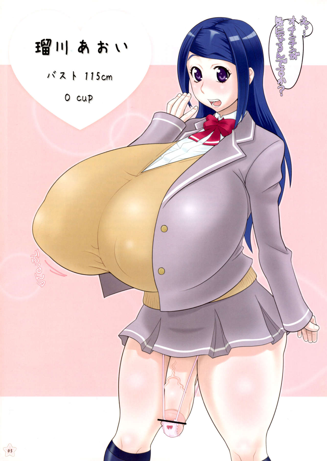 (COMIC1☆5) [Butagoya (Kemigawa Mondo)] Nikukai Bildnummer 5