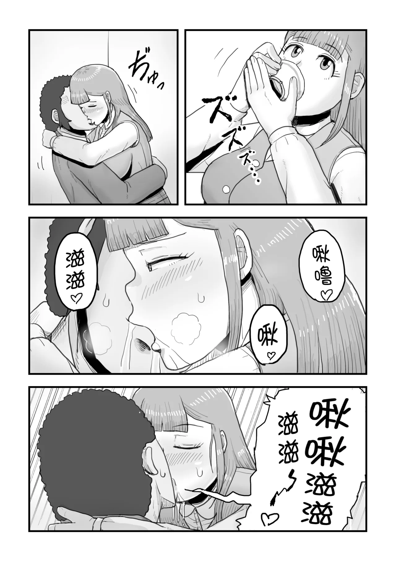 がんばれ！後催○確認屋さん[貉耳萌个人汉化] numero di immagine  12