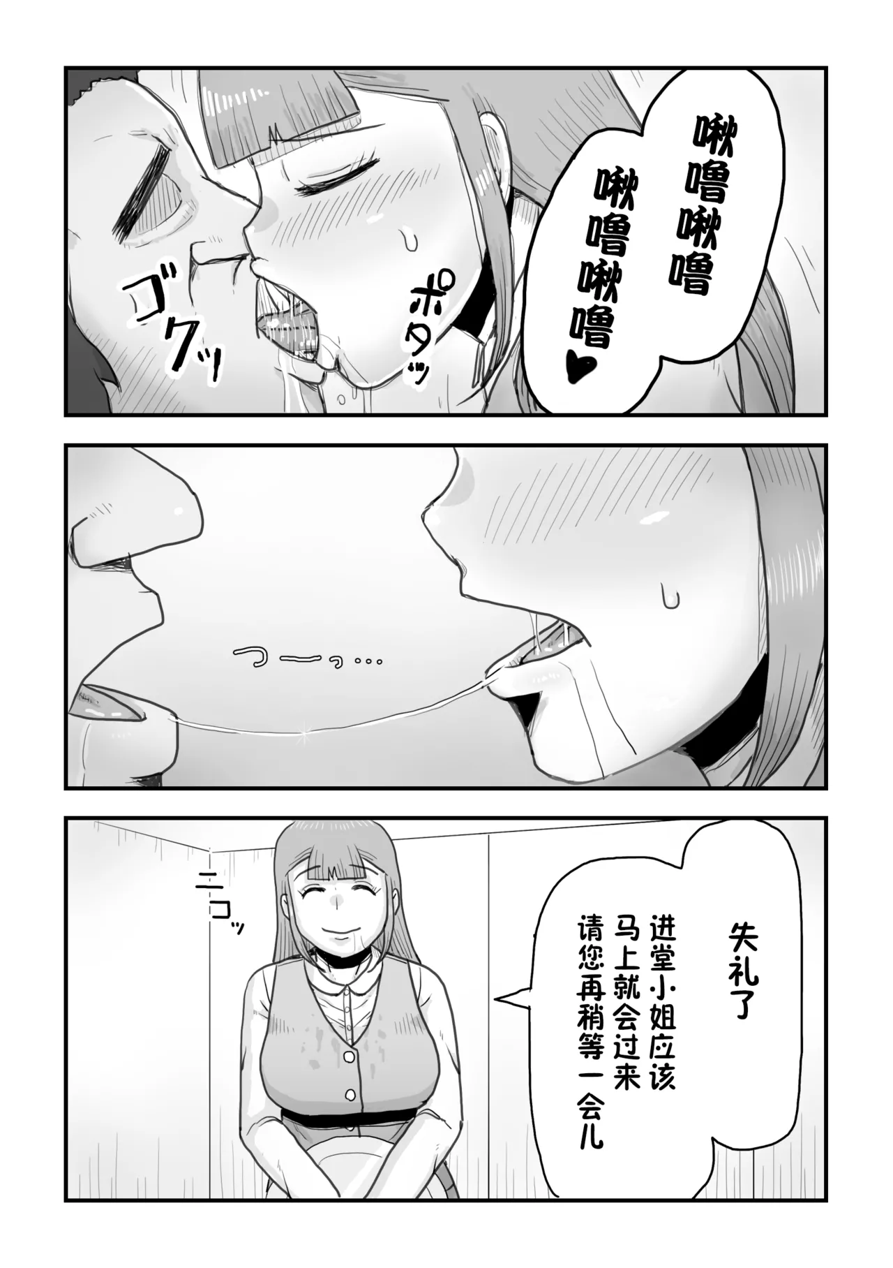 がんばれ！後催○確認屋さん[貉耳萌个人汉化] numero di immagine  13