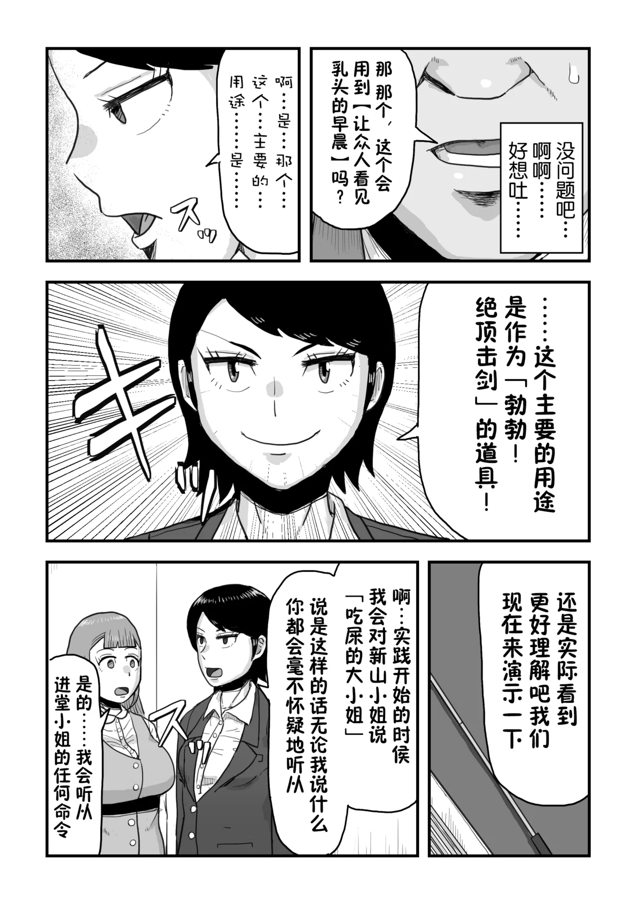 がんばれ！後催○確認屋さん[貉耳萌个人汉化] numero di immagine  17