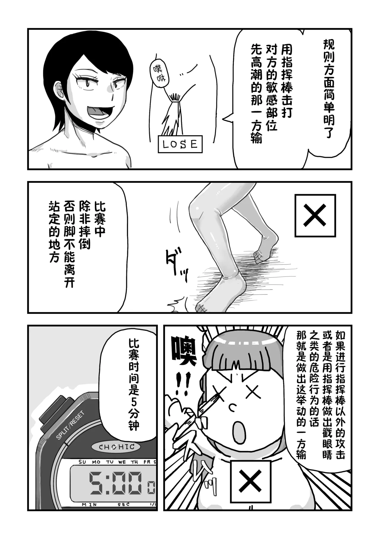 がんばれ！後催○確認屋さん[貉耳萌个人汉化] numero di immagine  26