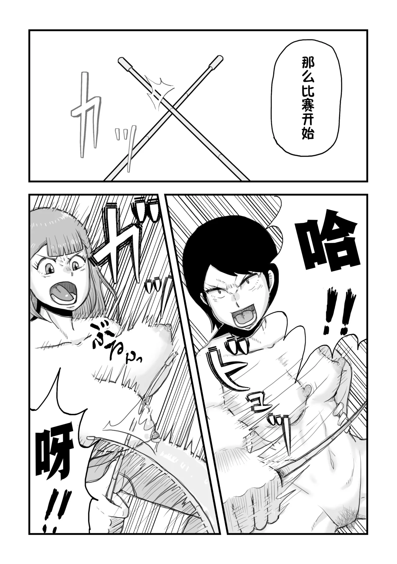 がんばれ！後催○確認屋さん[貉耳萌个人汉化] numero di immagine  27