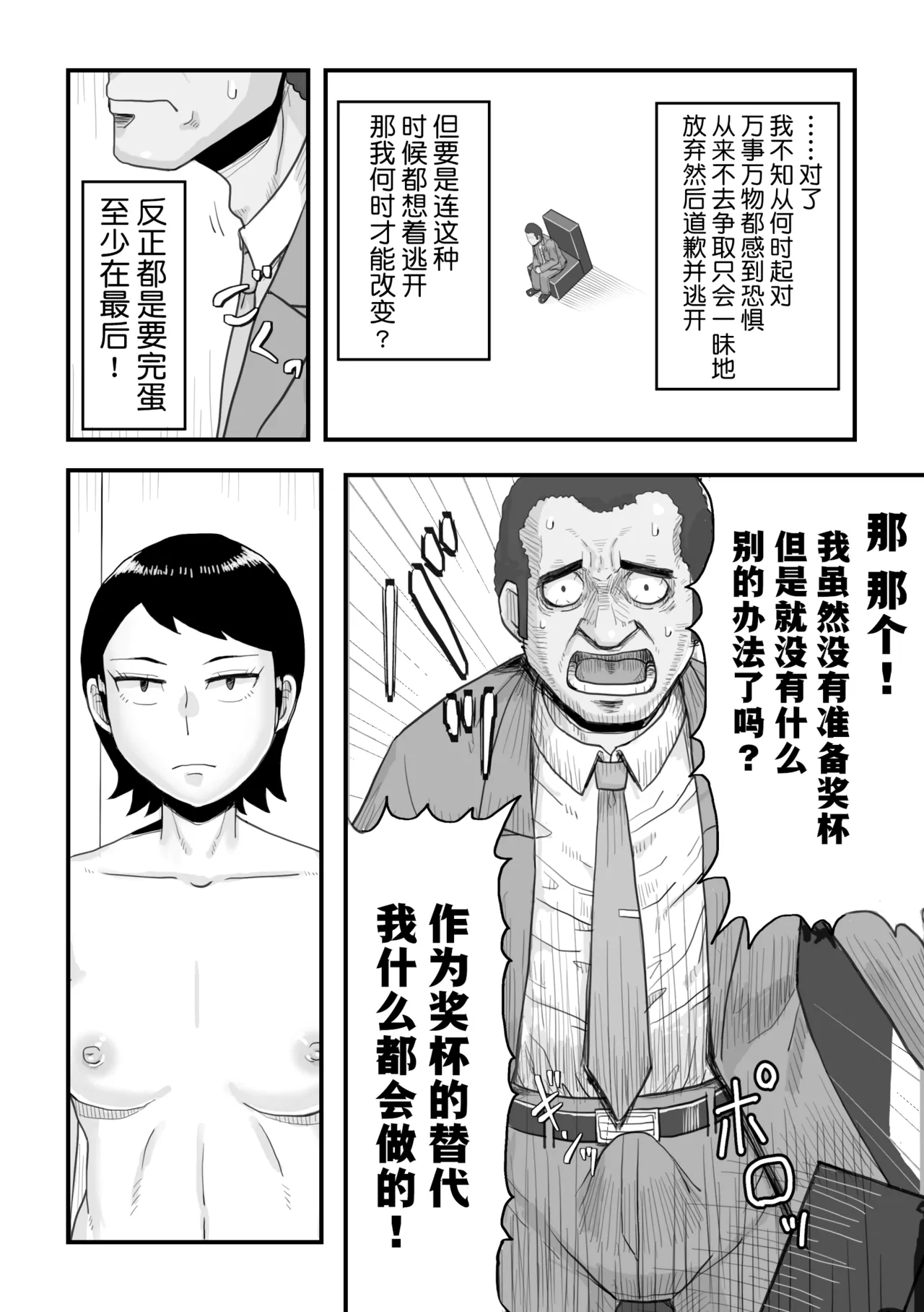 がんばれ！後催○確認屋さん[貉耳萌个人汉化] numero di immagine  35